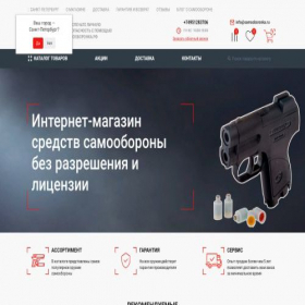 Скриншот главной страницы сайта xn--90a1af.xn--80aac0bihfabavf.xn--p1ai