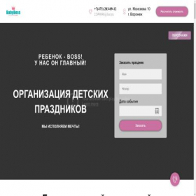Скриншот главной страницы сайта xn--90aaaoq1bva.xn--p1ai