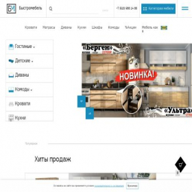Скриншот главной страницы сайта xn--90aalb4acnpik1hva.xn--p1ai