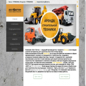 Скриншот главной страницы сайта xn--90aalb4bfsic.xn--p1ai