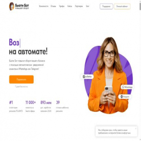 Скриншот главной страницы сайта xn--90aauzrd9dq.xn--p1ai