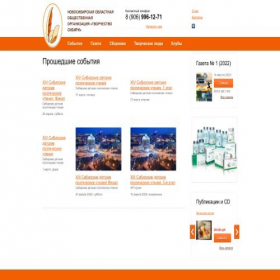 Скриншот главной страницы сайта xn--90abalqba6bcrggcgf1f.xn--p1ai