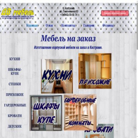 Скриншот главной страницы сайта xn--90abffb0bd6k.xn--p1ai