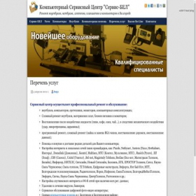 Скриншот главной страницы сайта xn--90abicnu4age.xn--p1ai