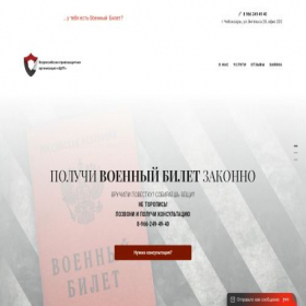 Скриншот главной страницы сайта xn--90abjboeqmah6c1f.com