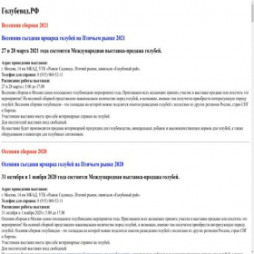 Скриншот главной страницы сайта xn--90acbgd8aue5b.xn--p1ai