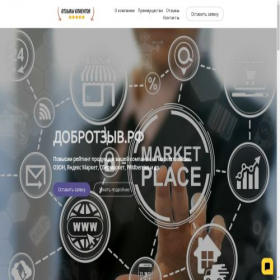 Скриншот главной страницы сайта xn--90acen7abnr6f.xn--p1ai