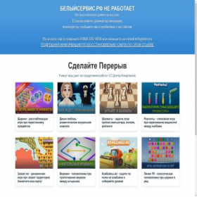 Скриншот главной страницы сайта xn--90aciaqdn6bhe7h.xn--p1ai
