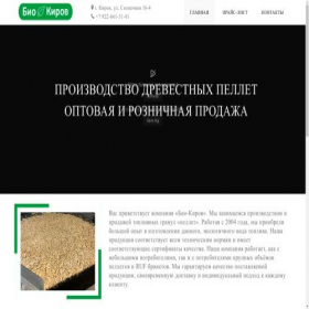 Скриншот главной страницы сайта xn--90acrajxcp.xn--p1ai