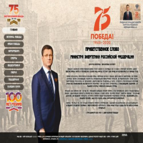 Скриншот главной страницы сайта xn--90adebcq6alih2kna5a.xn--p1ai