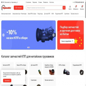 Скриншот главной страницы сайта xn--90adgvtkk.xn--p1ai