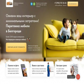 Скриншот главной страницы сайта xn--90aedc4atap.xn----7sbebeladbb0a7bib9ar9a1psb.xn--p1ai