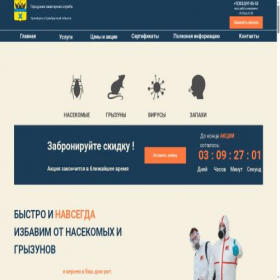 Скриншот главной страницы сайта xn--90aee6admdcaz7h.xn--p1ai
