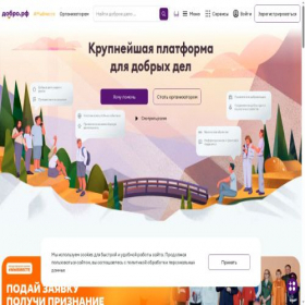 Скриншот главной страницы сайта xn--90af4abj.xn--p1ai