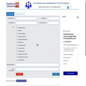 Скриншот главной страницы сайта xn--90afdbaav0bd1afy6eub5d.xn--p1ai