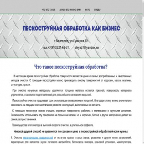 Скриншот главной страницы сайта xn--90ahbheeg2aehojchhr.xn--h1aghdfhho0f.xn--p1acf