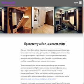 Скриншот главной страницы сайта xn--90ahbuec3b1f.xn--p1ai
