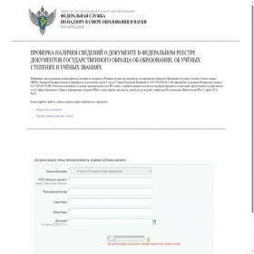 Скриншот главной страницы сайта xn--90aiajthhrcjl.xn--p1ai