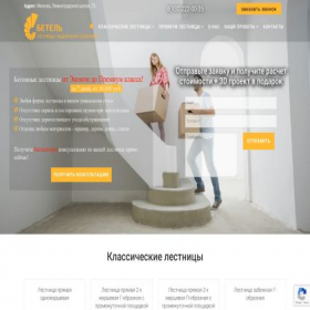 Скриншот главной страницы сайта xn--90aiay7a0d.xn--p1ai