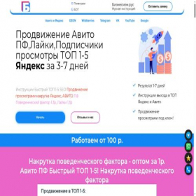 Скриншот главной страницы сайта xn--90aifdwec4a3i.xn--p1acf