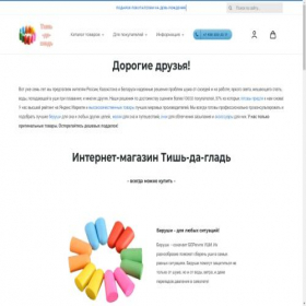 Скриншот главной страницы сайта xn--90aij5ap4a.xn--p1acf