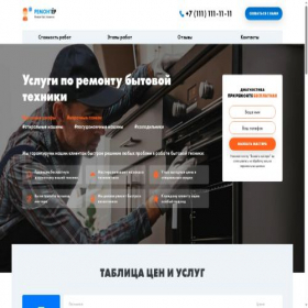Скриншот главной страницы сайта xn--90ainkfflpf.xn--p1ai
