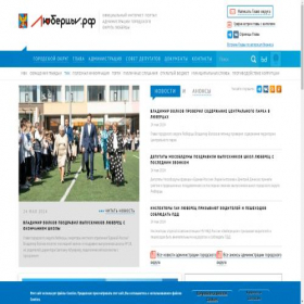 Скриншот главной страницы сайта xn--90aiqw4a4aq.xn--p1ai