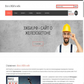 Скриншот главной страницы сайта xn--90ajcg.xn--p1ai