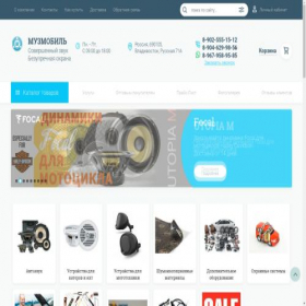 Скриншот главной страницы сайта xn--90alembbo1b1f.xn--p1ai