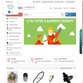 Скриншот главной страницы сайта xn--90anfceeoacd8ach3k.xn--p1ai