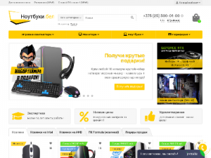 Скриншот главной страницы сайта xn--90aofkfygc.xn--90ais