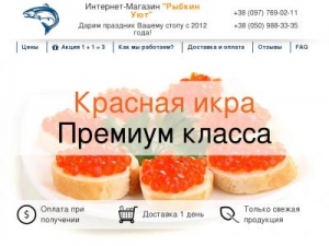 Скриншот главной страницы сайта xn--90aofnl0e.xn--r1ab7a.com.ua