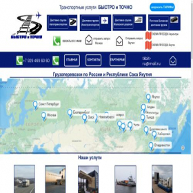 Скриншот главной страницы сайта xn--90aopcbbjhjd0dzb.xn--p1ai