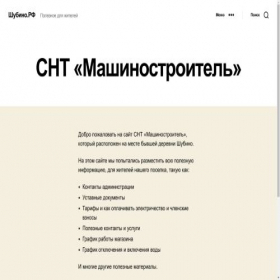 Скриншот главной страницы сайта xn--90aopev3a.xn--p1ai