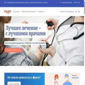 Скриншот главной страницы сайта xn--90ara0a.xn--p1ai