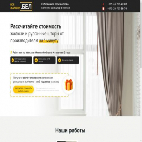 Скриншот главной страницы сайта xn--90aycnj.xn--80adjeggt8b4h.xn--90ais