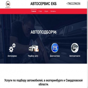 Скриншот главной страницы сайта xn--96-6kceem3eacgpr.xn--p1acf