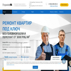 Скриншот главной страницы сайта xn--96-6kcpf4agv0b.xn--p1ai