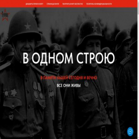 Скриншот главной страницы сайта xn--b1a2ace.xn--p1ai