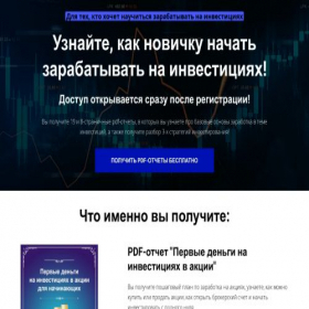 Скриншот главной страницы сайта xn--b1aaageqcaacwjthpd4bs1f2a7n.xn--p1acf