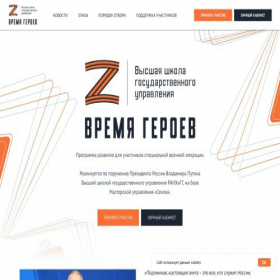 Скриншот главной страницы сайта xn--b1aachba0csne6n.xn--p1ai