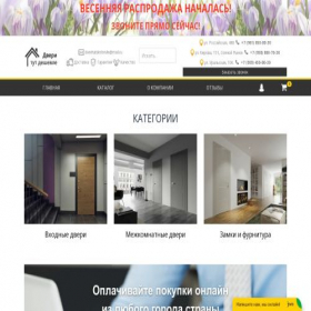 Скриншот главной страницы сайта xn--b1aaebebabw8a1czaan2f.xn--p1ai