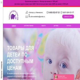 Скриншот главной страницы сайта xn--b1aaebebj1dabeqtnb.xn--p1ai