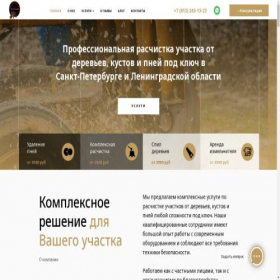 Скриншот главной страницы сайта xn--b1aaeeab8e0e.net