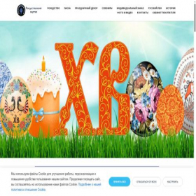 Скриншот главной страницы сайта xn--b1aaeebbabwkj9ah0abmidpk.xn--p1ai