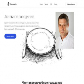 Скриншот главной страницы сайта xn--b1aael0ban.xn--p1ai