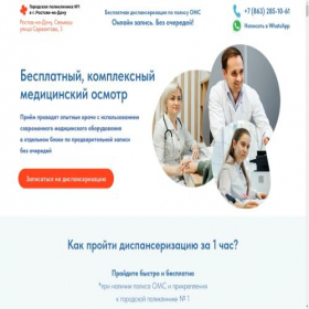 Скриншот главной страницы сайта xn--b1aaelm2aacapdnn5j.xn--p1ai
