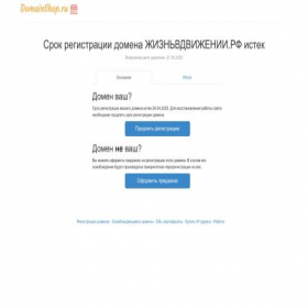 Скриншот главной страницы сайта xn--b1aaffbddheca6cg7r.xn--p1ai