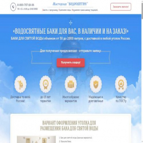 Скриншот главной страницы сайта xn--b1aaffo7abyk3k.xn--p1ai
