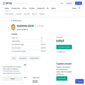 Скриншот главной страницы сайта xn--b1aaffyxocu.xn--p1ai